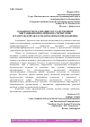 Научная статья на тему 'ОСОБЕННОСТИ РЕАЛИЗАЦИИ ГОСУДАРСТВЕННОЙ МИГРАЦИОННОЙ ПОЛИТИКИ НА ТЕРРИТОРИИ АРХАНГЕЛЬСКОЙ ОБЛАСТИ: ПРОБЛЕМЫ И ПРЕДЛОЖЕНИЯ'