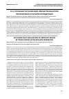 Научная статья на тему 'Особенности реализации имущественных прав профсоюзами в Российской Федерации'