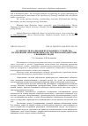 Научная статья на тему 'ОСОБЕННОСТИ РЕАЛИЗАЦИИ ИЗЛУЧАЮЩЕГО УСТРОЙСТВА ТЕСТИРОВАНИЯ ТЕПЛОВИЗИОННЫХ СИСТЕМ ПРИ ВЗАИМОДЕЙСТВИИ С ВНЕШНЕЙ СРЕДОЙ'