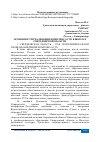 Научная статья на тему 'ОСОБЕННОСТИ РЕАЛИЗАЦИИ КОМПЛЕКСА ГТО В ШКОЛАХ СВЕРДЛОВСКОЙ ОБЛАСТИ'