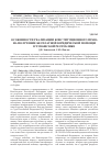 Научная статья на тему 'Особенности реализации конституционного права на получение бесплатной юридической помощи в Чувашской Республике'