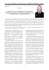 Научная статья на тему 'Особенности реализации конституционного принципа открытого судебного разбирательства в гражданском судопроизводстве'