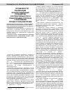 Научная статья на тему 'Особенности реализации конституционных принципов состязательности и равноправия сторон в отраслевом процессуальном праве'