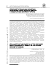 Научная статья на тему 'Особенности реализации концепции социальной ответственности бизнеса в национальном хозяйстве Украины'