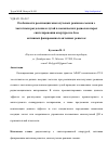 Научная статья на тему 'ОСОБЕННОСТИ РЕАЛИЗАЦИИ МНОГОЛУЧЕВЫХ РЕЖИМОВ СЪЕМКИ С ЧАСТОТНЫМ РАЗДЕЛЕНИЕМ ЛУЧЕЙ В КОСМИЧЕСКИХ РСА НА БАЗЕ АФАР'