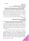 Научная статья на тему 'ОСОБЕННОСТИ РЕАЛИЗАЦИИ МСП-ТЕСТА КАК ЭЛЕМЕНТА ОЦЕНКИ РЕГУЛИРУЮЩЕГО ВОЗДЕЙСТВИЯ В РОССИИ'