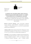 Научная статья на тему 'ОСОБЕННОСТИ РЕАЛИЗАЦИИ НАЦИОНАЛЬНОГО ПРОЕКТА «МЕЖДУНАРОДНАЯ КООПЕРАЦИЯ И ЭКСПОРТ» В УСЛОВИЯХ ГЕОПОЛИТИЧЕСКОГО И САНКЦИОННОГО ДАВЛЕНИЯ'