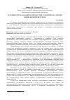 Научная статья на тему 'Особенности реализации потребности в суждении в реальной и жизни и в интернет-среде'