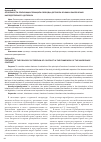 Научная статья на тему 'Особенности реализации принципа свободы договора в рамках заключения наследственного договора'