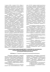 Научная статья на тему 'Особенности реализации приоритетного национального проекта «Развитие агропромышленного комплекса» в Республике Башкортостан'
