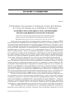 Научная статья на тему 'Особенности реализации распараллеливающих преобразований программ в cистеме двор'