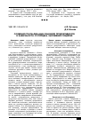 Научная статья на тему 'Особенности реализации семенной продуктивности в зависимости от порядка заложения соцветий'