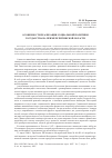 Научная статья на тему 'Особенности реализации социальной политики государства на примере Читинской области'