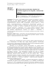 Научная статья на тему 'ОСОБЕННОСТИ РЕАЛИЗАЦИИ СТРАТЕГИИ РАЗВИТИЯ ТУРИЗМА ДЛЯ БОРЬБЫ С БЕДНОСТЬЮ В КИТАЕ'