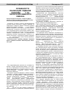 Научная статья на тему 'Особенности реализации судебной реформы 1864 г. На территории Северного Кавказа'