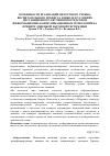 Научная статья на тему 'ОСОБЕННОСТИ РЕАЛИЗАЦИИ ЦЕЛОСТНОГО УЧЕБНО-ВОСПИТАТЕЛЬНОГО ПРОЦЕССА В ШКОЛЕ В УСЛОВИЯХ ДИСТАНЦИОННОГО ОБУЧЕНИЯ ПОСРЕДСТВОМ ИНФОРМАЦИОННО-КОММУНИКАЦИОННЫХ ТЕХНОЛОГИЙ НА ПРИМЕРЕ ДОНЕЦКОЙ НАРОДНОЙ РЕСПУБЛИКИ'