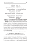 Научная статья на тему 'Особенности реализации в органах внутренних дел Российской Федерации конституционного права граждан на обращение'