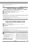 Научная статья на тему 'ОСОБЕННОСТИ РЕАЛИЗАЦИИ ЗАКОНОДАТЕЛЬСТВА В ОБЛАСТИ КРИПТОВАЛЮТЫ В РОССИЙСКОЙ ФЕДЕРАЦИИ И ЗА РУБЕЖОМ'