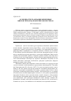 Научная статья на тему 'Особенности реализации жизненных циклов трематод в морских экосистемах'