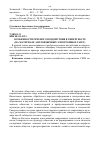 Научная статья на тему 'Особенности речевого воздействия в гипертексте (на материале англоязычных электронных газет)'