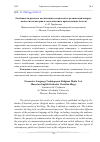 Научная статья на тему 'ОСОБЕННОСТИ РЕЧЕВОГО ВОЗДЕЙСТВИЯ В МЕДИАТЕКСТЕ РЕЛИГИОЗНОЙ НАПРАВЛЕННОСТИ (НА МАТЕРИАЛЕ АНГЛОЯЗЫЧНЫХ ПРАВОСЛАВНЫХ БЛОГОВ)'