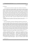 Научная статья на тему 'Особенности речевого воздействия в ситуации учебного общения в начальной школе'