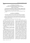 Научная статья на тему 'Особенности редактирования научно-популярной литературы для детей'