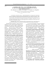 Научная статья на тему 'Особенности редокс- и фотоинициированной полимеризации растворов уретановых каучуков в метилметакрилате'