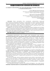 Научная статья на тему 'ОСОБЕННОСТИ РЕФЛЕКСИИ ГРАЖДАНСКОЙ ИДЕНТИЧНОСТИ И ИНТЕЛЛИГЕНТНОСТИ У СТУДЕНТОВ-ПСИХОЛОГОВ'