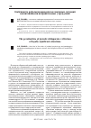 Научная статья на тему 'Особенности рефлексии юридически значимых ситуаций воспитанниками исправительных учреждений'