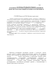 Научная статья на тему 'Особенности регенерации печени под влиянием иммуностимулирующей терапии в эксперименте'