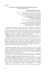 Научная статья на тему 'ОСОБЕННОСТИ РЕГИОНАЛЬНОЙ КОНКУРЕНТНОЙ ПОЛИТИКИ В СОВРЕМЕННОЙ РОССИИ'