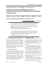 Научная статья на тему 'Особенности региональной модели управления эпидемическими процессами инфекционных заболеваний в Алтайском крае'