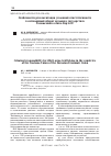 Научная статья на тему 'Особенности регламентации уголовной ответственности за незаконный оборот оружия в государствах Таможенного союза ЕврАзЭС'