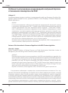Научная статья на тему 'Особенности регулирования международной электронной торговли в таможенном законодательстве ЕАЭС'