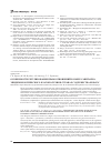 Научная статья на тему 'Особенности регулирования правоотношений в сфере санитарно-эпидемиологического благополучия в странах содружества ЕврАзЭС'