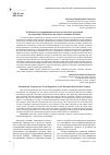 Научная статья на тему 'Особенности регулирования таможенно-торговых отношений на территории Забайкалья во второй половине XVII века'