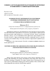 Научная статья на тему 'ОСОБЕННОСТИ РЕГУЛИРОВАНИЯ ТРУДА РАБОТНИКОВ С ПОМОЩЬЮ ПРИМЕНЕНИЯ СМАРТ-КОНТРАКТОВ И ТЕХНОЛОГИИ БЛОКЧЕЙН В РОССИИ'