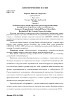 Научная статья на тему 'Особенности регуляции сердечного ритма при активизации тренировочного процесса у юных волейболисток'