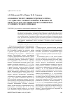 Научная статья на тему 'Особенности регуляции сердечного ритма у студентов с разным уровнем тревожности перед началом обучения в неблагоприятных условиях Среднего Приобья'