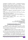 Научная статья на тему 'ОСОБЕННОСТИ РЕКЛАМНОГО СЛОГАНА В СОВРЕМЕННОЙ НЕМЕЦКОЙ ПРЕССЕ'