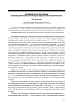 Научная статья на тему 'Особенности рекламы фармацевтической продукции в печатной прессе'