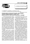 Научная статья на тему 'Особенности реконструкции хвостовой части проволочного стана 150 белорусского металлургического завода'