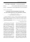 Научная статья на тему 'ОСОБЕННОСТИ РЕКРЕАЦИОННЫХ ВОЗДЕЙСТВИЙ НА АКВАЛЬНЫЕ КОМПЛЕКСЫ: МЕТОДИЧЕСКИЕ АСПЕКТЫ'