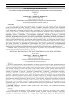 Научная статья на тему 'ОСОБЕННОСТИ РЕКУЛЬТИВАЦИИ ОТРАБОТАННЫХ ТЕРРИТОРИЙ УГОЛЬНЫХ РАЗРЕЗОВ В КУЗБАССЕ'