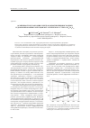 Научная статья на тему 'Особенности релаксации электросопротивления исходных и деформированных образцов металлического стекла Pd40Cu40P20'