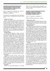 Научная статья на тему 'Особенности ремоделирования миокарда левого желудочка у больных артериальной гипертонией в сочетании с различными нарушениями углеводного обмена'