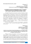 Научная статья на тему 'ОСОБЕННОСТИ РЕМОДЕЛИРОВАНИЯ СЕРДЦА У БОЛЬНЫХ ХРОНИЧЕСКОЙ ОБСТРУКТИВНОЙ БОЛЕЗНЬЮ ЛЕГКИХ, СОЧЕТАННОЙ С ИШЕМИЧЕСКОЙ БОЛЕЗНЬЮ СЕРДЦА'