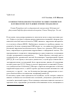 Научная статья на тему 'Особенности ренальной остеопатии у больных хронической болезнью почек, получающих лечение гемодиализом'