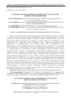 Научная статья на тему 'ОСОБЕННОСТИ РЕОЛОГИЧЕСКИХ СВОЙСТВ ТЕСТА НА ОСНОВЕ ЯРОВОЙ МЯГКОЙ ПШЕНИЦЫ'